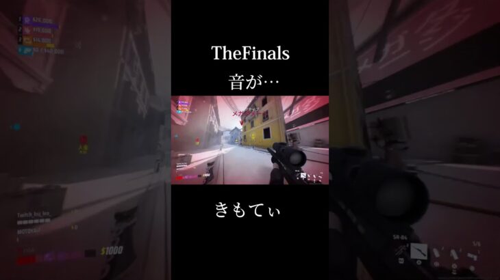 スナイパーはロマン砲#thefinals #ザファイナルズ #スナイパーキル集