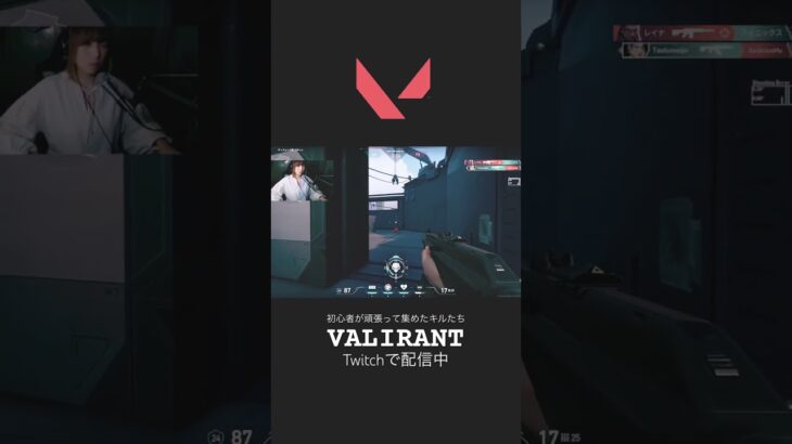 #twitch #valorant #valorantキル集 #valorantclips