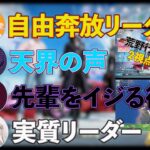 荒野行動コラボで自由奔放なリーダーのねねち、天界の声ラプラス、ねね虐をするルイ姉、実質リーダーのししろん、２視点をまとめました