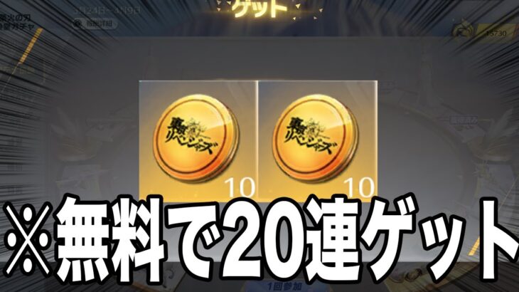 【当選発表】無料で東京リベンジャーズコラボコイン２０連分をゲットできる裏技を教えます。【荒野行動】