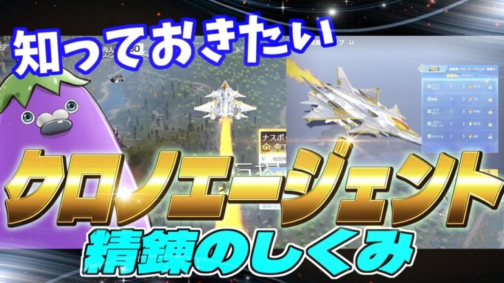 【荒野行動】戦闘機クロノエージェント狙いで正月消滅