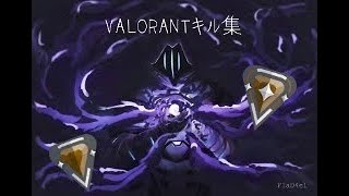 valorant highlight         適正ブロンズによるキル集