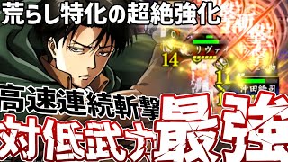 【英傑大戦】リヴァイ・斉襄公 vs 春日局・長井雅楽【進撃の巨人コラボ】