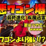 【荒野行動】極悪ワゴン爆誕!! 車体デカくね!? 他のデカ車とも比べてみるかww 荒野マイナー金枠車大集合w