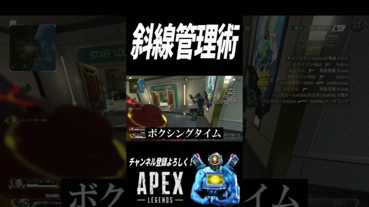 新しい斜線管理方法見つけたwww #apexlegends #apex #shorts #キル集 #highlights #パスファインダー #エーペックスレジェンズ