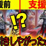 【荒野行動】無課金キッズに東リベガチャコイン配りまくってたらセダンスキンがちで神引きしやがったwwww