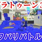 ナワバリバトルやる！！10キル目指して！！キル集づくり！【スプラトゥーン３】【初見さん大歓迎】【雑談配信】