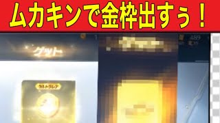 ＃天下コラボ　＃クジラガチャ「無課金で神引き」【荒野行動】1585PC版「荒野の光」