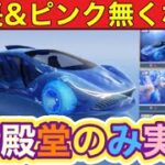 【最新情報】「ガチャは？」【荒野行動】1599PC版「荒野の光」