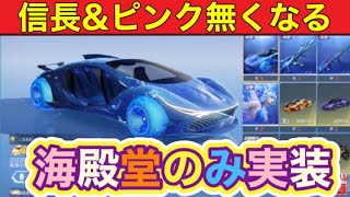 【最新情報】「ガチャは？」【荒野行動】1599PC版「荒野の光」