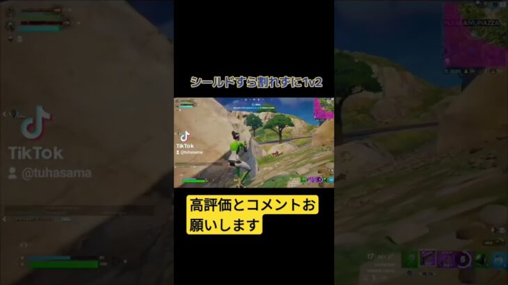 余裕で1v2しました‼️ #フォートナイトキル集 #フォートナイト#Fortnite#shorts