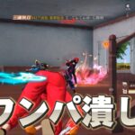 【荒野行動】1vs5でもやっちゃうワンパ潰し集#14