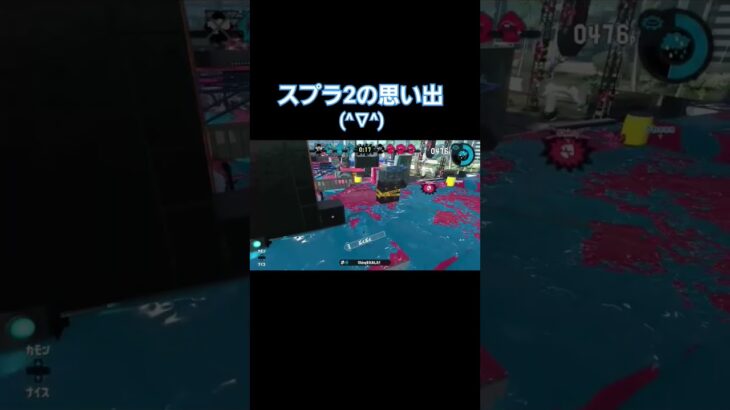 甦る記憶【スプラ2】#スプラ #shorts #スプラトゥーン #splatoon #チャージャー #キル集 #スプラ2