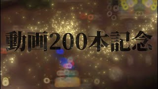 【荒野行動】通常キル集 投稿本数200本目！！