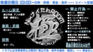 【荒野行動】ナイたんルーム  クインテット賞金ルーム  2024.01.14
