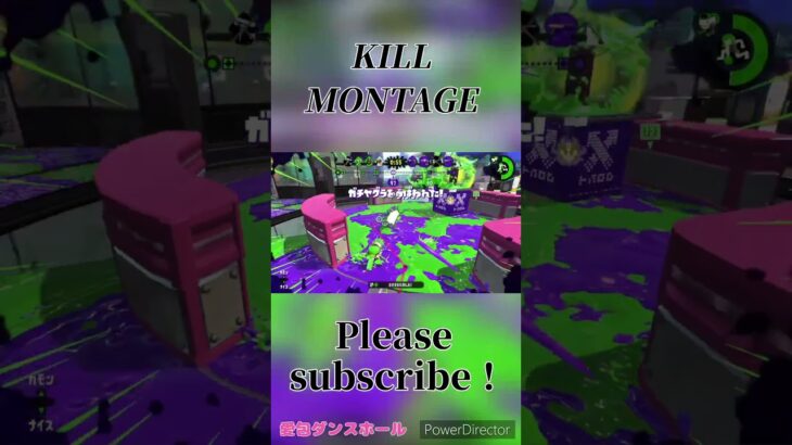 【スプラ2】全盛期のキル集#スプラトゥーン2 #キル集 #montage #バズれ