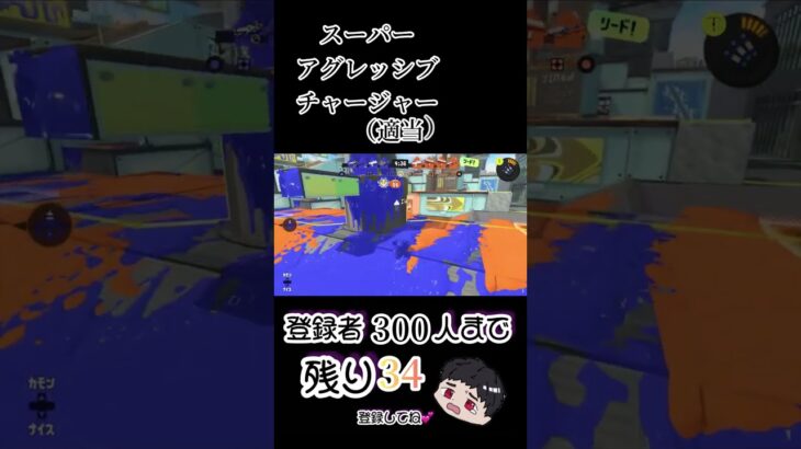 凸チャ#スプラトゥーン3 #スプラ配信 #キル集