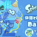 スプラトゥーン3 #26「スプラ生配信 #95のキル集という動画」