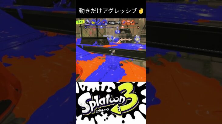 たまにはドライブワイパー  #スプラトゥーン3 #スプラ3 #シャルル #splatoon3 #キル集