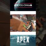 キーマウフラトラキル集【APEX】