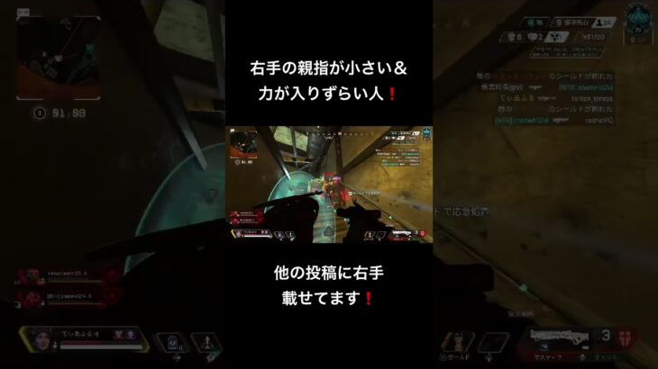 【ApexLegends】右手の親指が小さい人キル集#2 #apex #apexlegends #apexlegendsclips