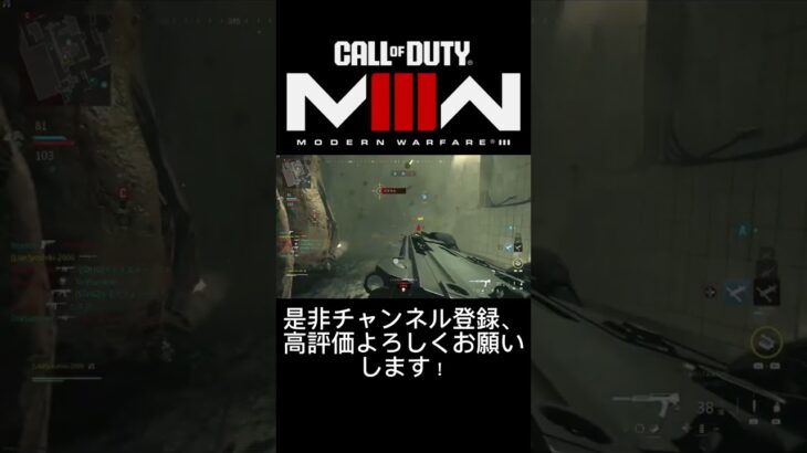 「CODMW3」配信中の無双キル集！