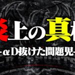 αDを脱退して炎上した男の末路。【荒野行動】