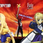 【荒野行動】 番外編〈Fate/stay nightコラボ〉要素を自由気ままに遊ぶ！