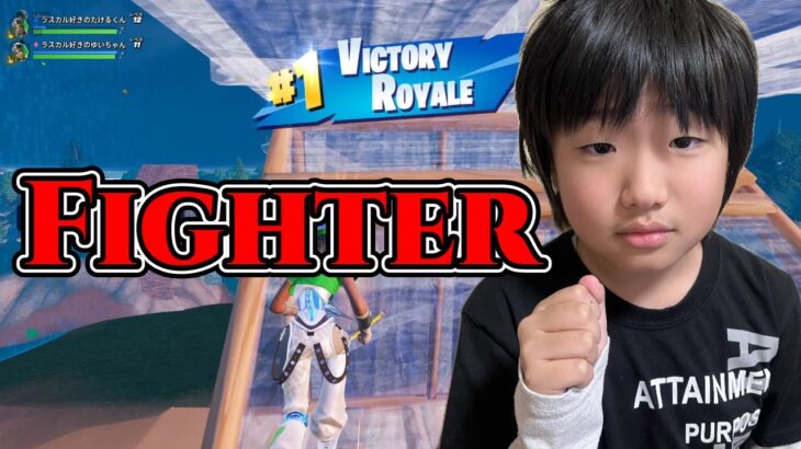 【Fortnite】小学３年生覚醒キル集＃１３【KANA-BOON /Fighter】