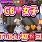 【荒野行動】【荒野の光】GB女子💗YouTuber『ごきげんマロニさん』と初㊗コラボ🎉💗🙈後編💕#荒野行動 #荒野の光 #荒野行動luckyモンキーღtv #knives out #荒野女子