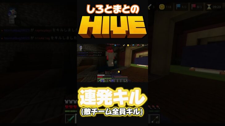 【神キル集】HIVE連発キル #onepiece #op #minecraft #まいくらいぶ #しろとまと