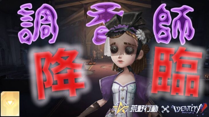 【荒野行動】IdentityVコラボガチャを引いたらまさかの結果に！！！！