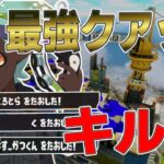 【NCS】プレイ時間100000の最強クアッド使いによる爽快キル集！！【スプラトゥーン３】