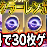 【荒野行動】無料で新マクラーレンガチャコイン３０枚をゲットできる裏技を教えます。【Nebulra宇宙の鼓動】