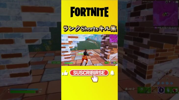 ランクキル集Shorts #フォートナイト #fortnite #フォトナ #shorts #キル集 #フォートナイトキル集 #対面集 #fortniteキル集 #フォトナキル集