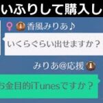 【荒野行動】なりすまし詐欺を本人が購入してみた！衝撃的な結果に…。偽物の目的を探ってみた！注意喚起・なりすまし金銭要求は絶対ダメ！（Vtuber）