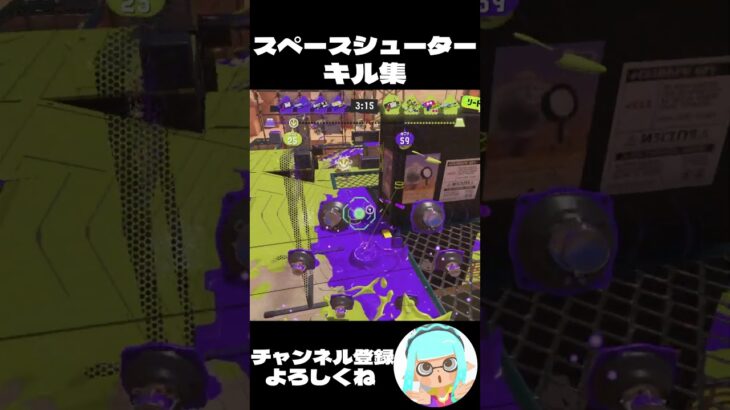 XP2700のスペースシューター使いのキル集 #スプラトーン3 #スプラ3 #splatoon3 #スペースシューター #shorts