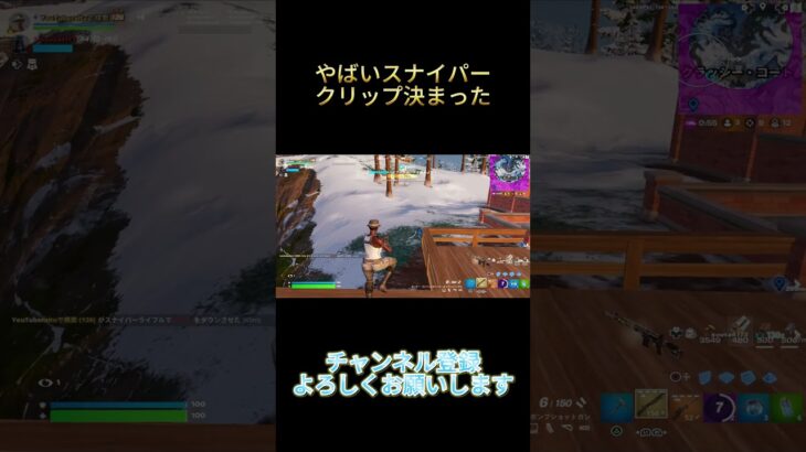 やばいスナイパークリップ決まった #フォートナイト #fortniteキル集#おすすめ #shorts #おすすめにのりたい #フォートナイト #スナイパー #raitu