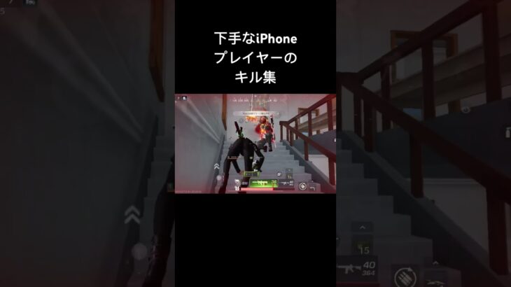 下手なiPhoneプレイヤーのキル集！！遅れたFAKE LAND   音ハメ楽しぃぃ#荒野行動 #キル集 #キャップカット