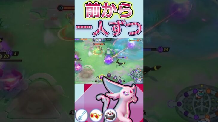 色々できる器用なポケモン　　ユナイト有編集垂れ流しキル集part282【エーフィ】【ポケモンユナイト】【キル集】#ユナイト#キル集#ポケモン