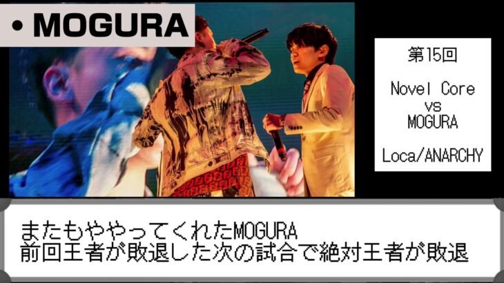 高ラ大番狂せ・ジャイアントキル集　【高校生ラップ選手権】