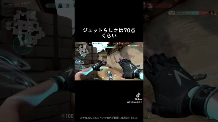 ジェットは楽しい #valorant #valorant立ち回り #valorantキル集 #valorantclips #valorantクリップ #fps