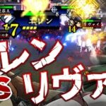 【英傑大戦】リヴァイ・斉襄公 vs エレン・楚荘王【進撃の巨人コラボ】