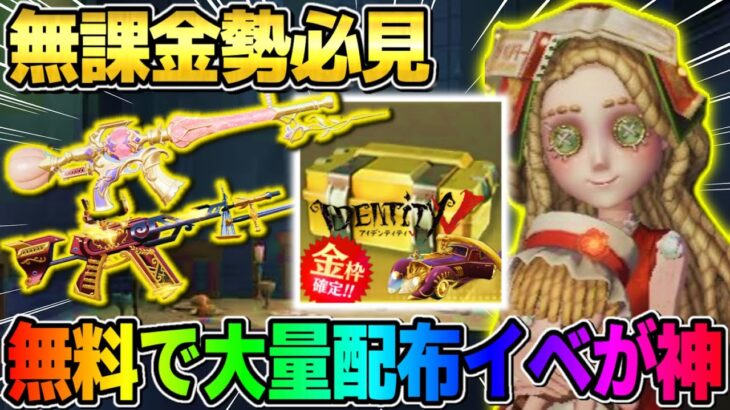 【荒野行動】無課金勢必見！無料で大量にガチャやコラボ配布アイテムが貰えるイベントが神すぎるwwww