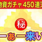 栄光ガチャ「天井！」【荒野行動】1754PC版「荒野の光」