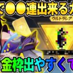 【荒野行動】無料でこんな出るの？イベント参加で無料で引けるコラボガチャが過去1最高すぎたwwww