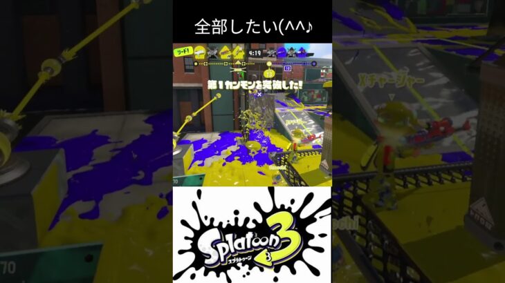 強欲パブロ ‐  #スプラトゥーン3 #シャルル #スプラ3 #splatoon3 #キル集#パブロ ＃ガチヤグラ