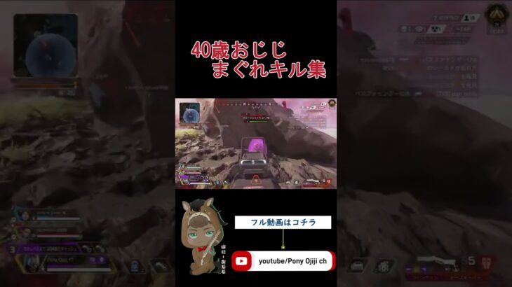 新ウイングマン当たる！ 40歳おじじのまぐれキル集 ㉛【APEX/ぽにーおじじ】#ミドルセダイ #apex #40歳おじじ