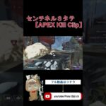 40歳おじじのまぐれキル集㉕【APEX/ぽにーおじじ】#ミドルセダイ #apex #40歳おじじ