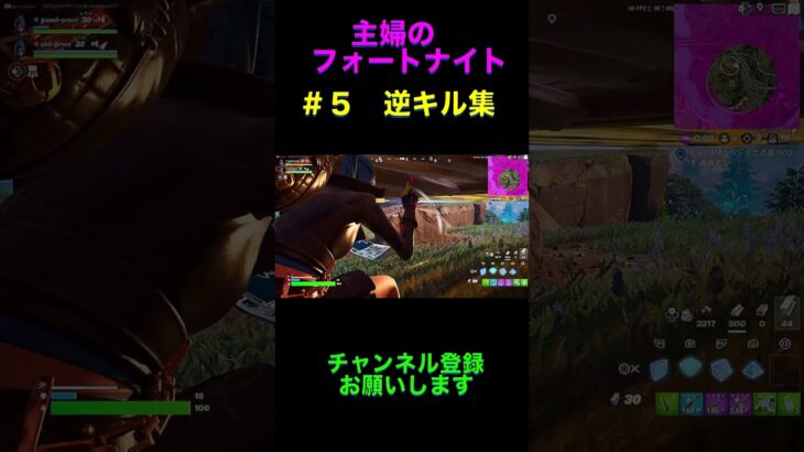 #5 逆キル集  #ps5 #フォートナイト #バトルロイヤル #fortnite ＃逆キル ＃主婦 ＃ゲーム